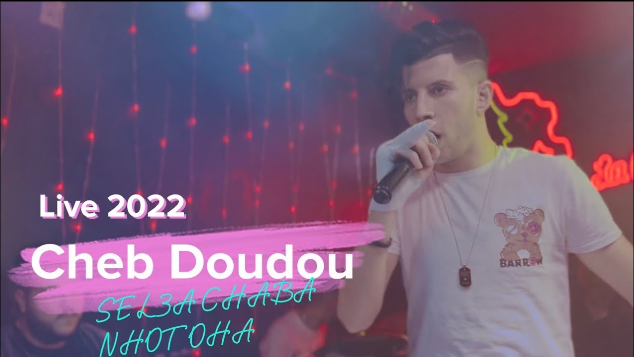 Cheb Doudou ft Amirou_19 [Sel3a chaba nhotoha - بالأمانة مترشق ] Jdidrai #rai2022