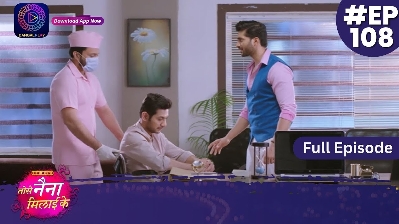 Tose Nainaa Milaai Ke | 27 December 2023 | Full Episode 108 | Dangal TV
