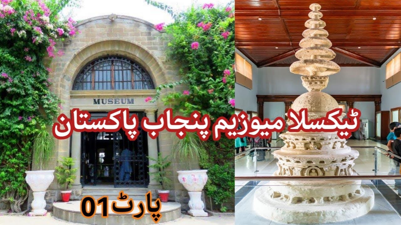 A Great Heritage of Human History Taxila Museum || Taxila Museum Tour || @Vlogs-With-Sadia 