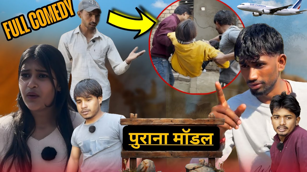 पुराना मॉडल | Haryanvi Comedy Videos | Desi style Entertainment | Comedy Skits & Dialogues | Rsswadu