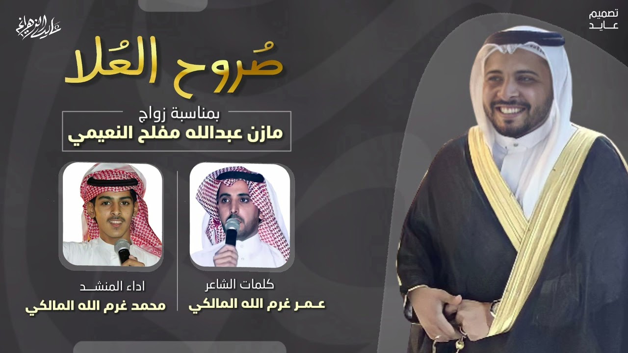 شيلة | صروح العلا | كلمات : عمر غرم الله المالكي | اداء : محمد غرم الله المالكي | 2021