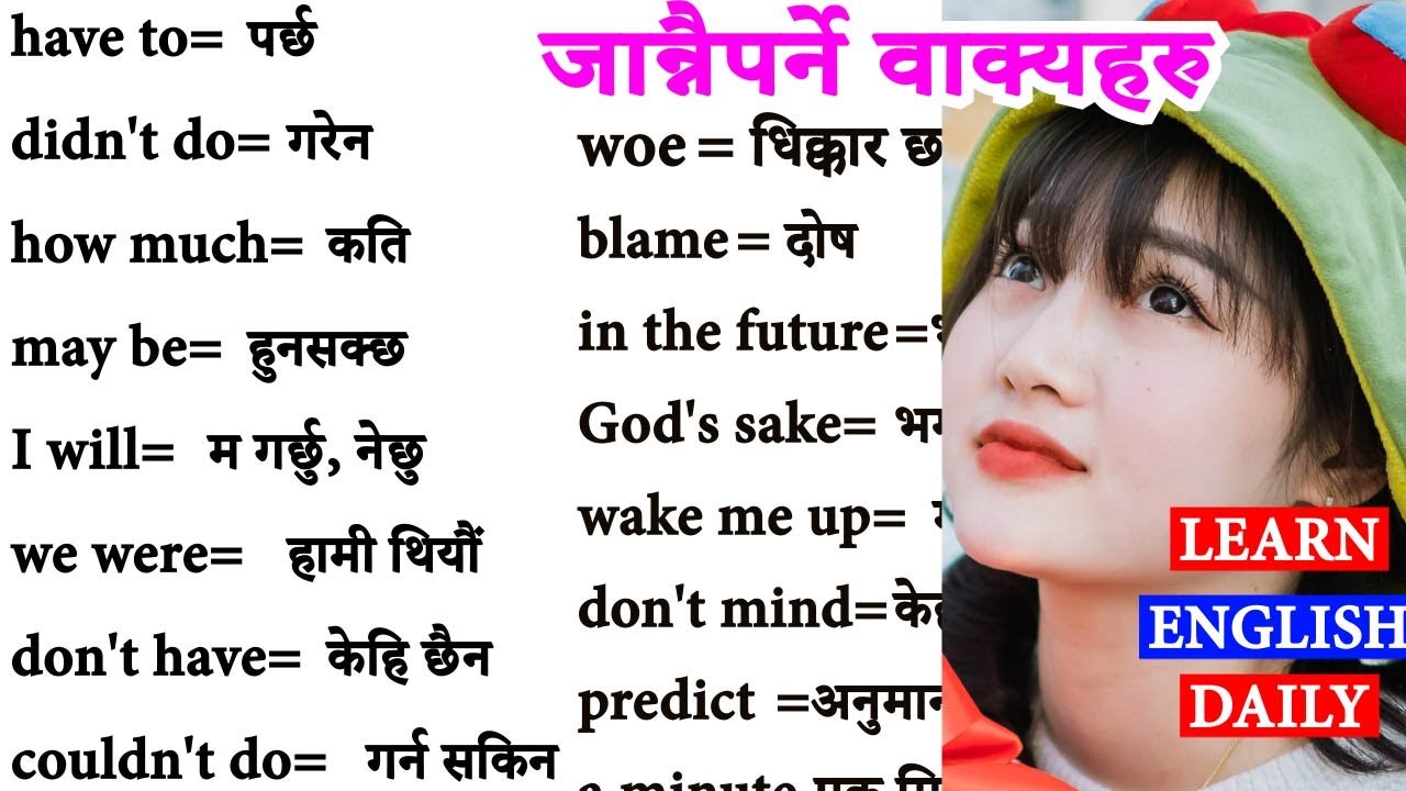 Daily English Vocabulary | Sentences with Nepali Meanings | Most Important Fluent Speaking Practice
