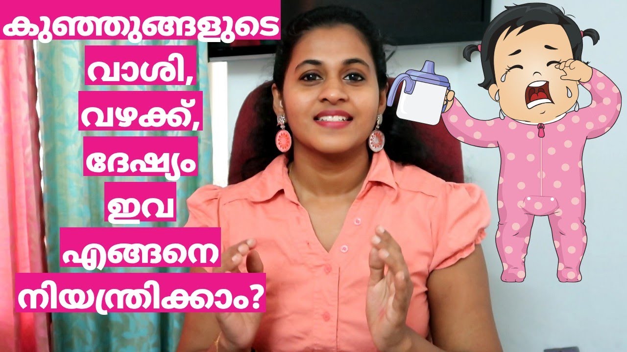 How to handle Tantrums in Toddlers | Parenting tips Malayalam | Mommacool