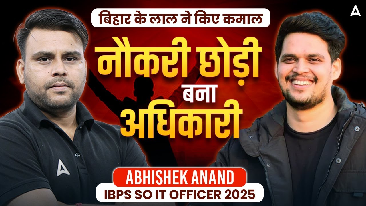 Quit Private Job to Become IT Officer? | Abhishek Anand Success Story | IBPS SO 2025
