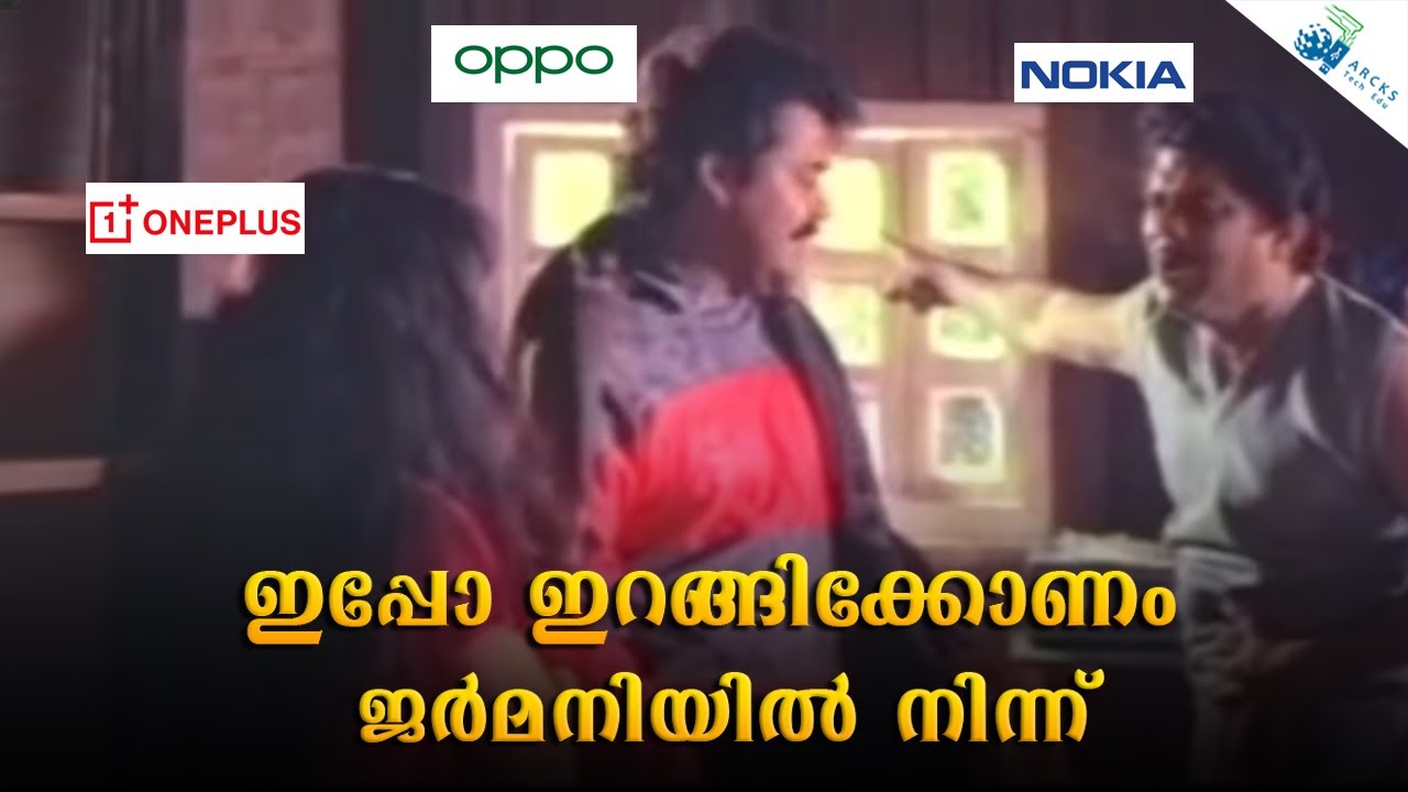 Oppo OnePlus Banned In Germany : Nokia vs BBK Explained in Malayalam