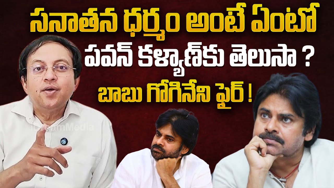 Babu Gogineni Shocking Comments On Pawan Kalyan | AP Politics | CVR Exclusive