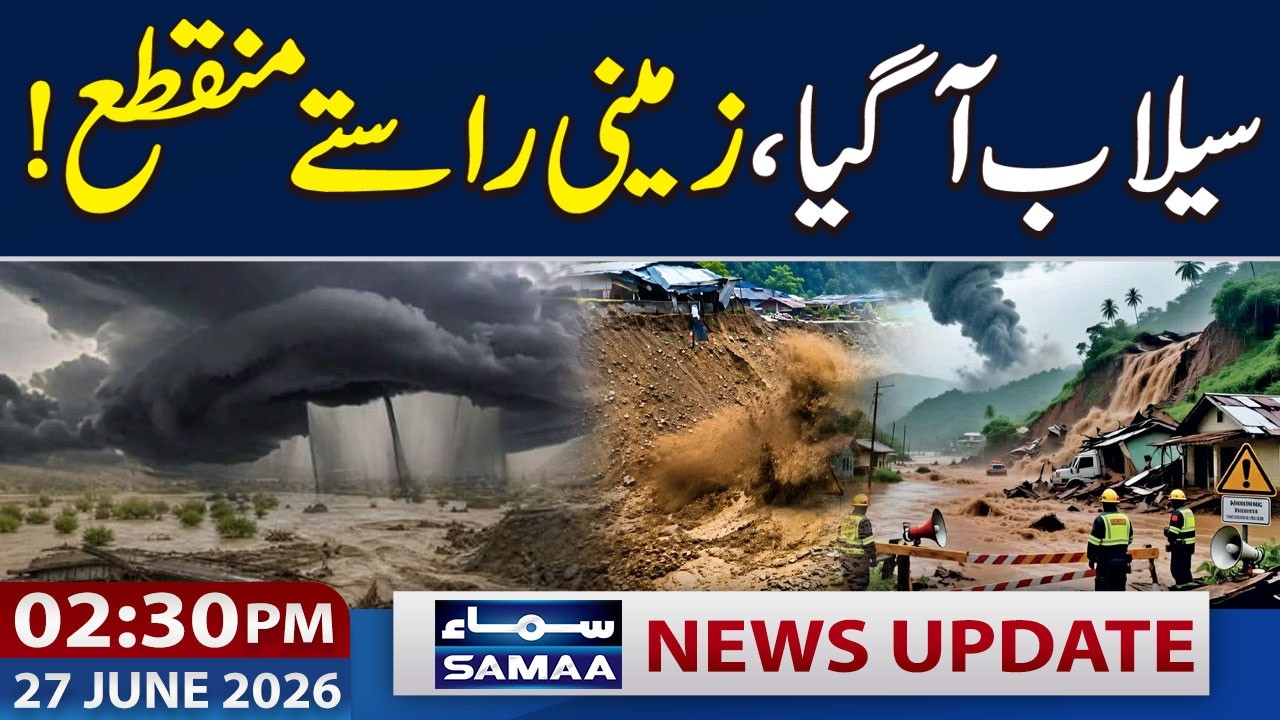 Cloudburst Triggers Flash Flood in Chilas | Weather Update | 02:30 PM News Update | 27 June 2026