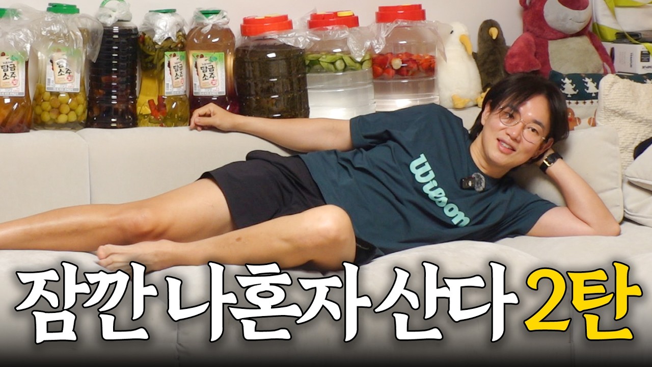 아내 몰래 당근 모임
