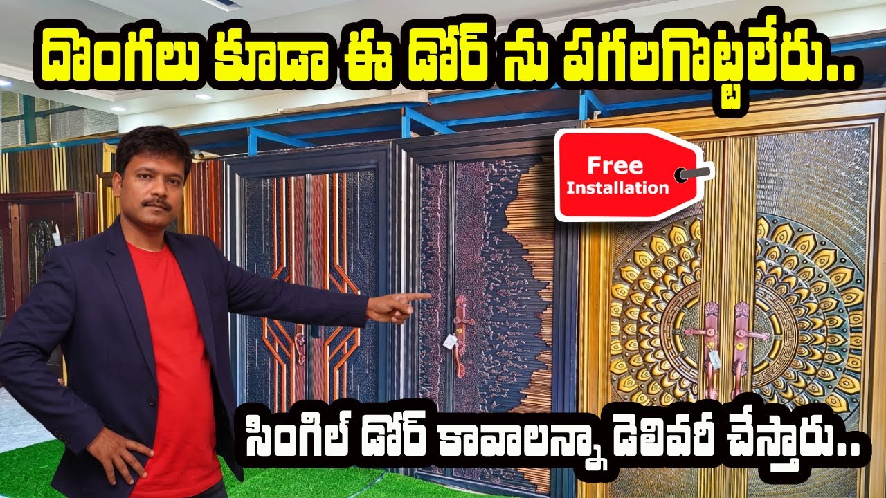 Doors ఇలా దొంగతనం నుంచి కాపాడేవి / Steel Doors And Upvc Windows Banglore