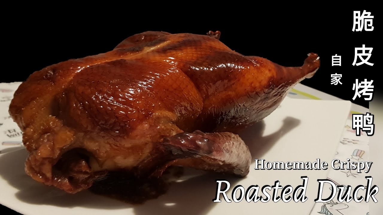 Homemade Chinese Crispy Roast Duck / Peking Duck /自家烧鸭 / 脆皮北京烤鸭