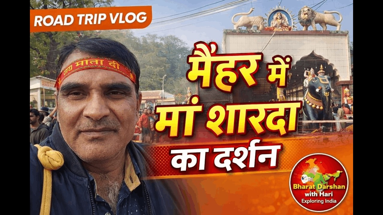 Maihar Maa Sharda Shaktipeeth Road Trip | Full Travel Guide & Darshan | Budget Trip, Ropeway, Van