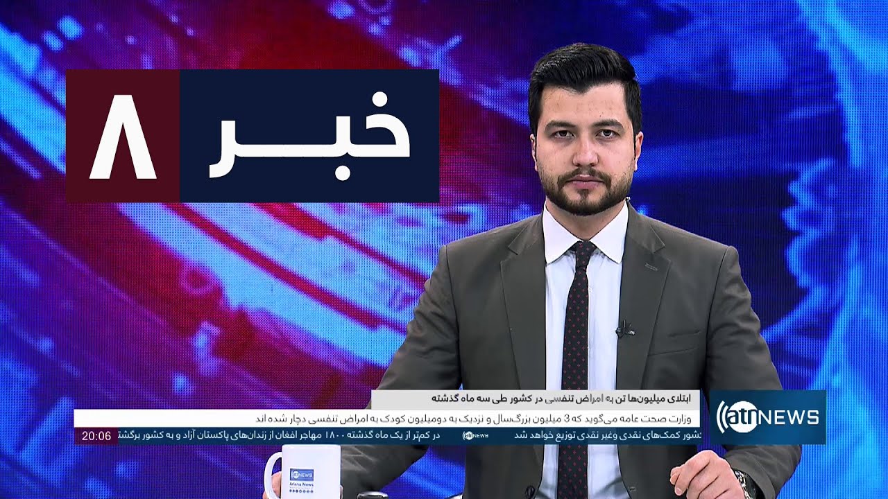 Ariana News 8pm News: 25 January 2026 | آریانا نیوز: خبرهای دری ۵ دلو ۱۴۰۴