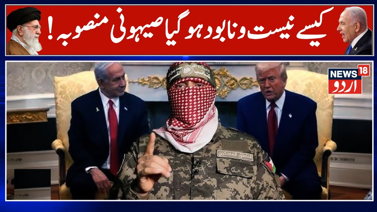 Israel Vs Iran War | Palestine Conflict Update | Gaza Ceasfire | Hamas News | N18G | Arab News
