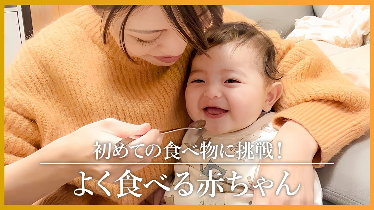元気な息子の食べっぷり！生後6～8ヶ月の離乳食やミルクの様子を公開♪