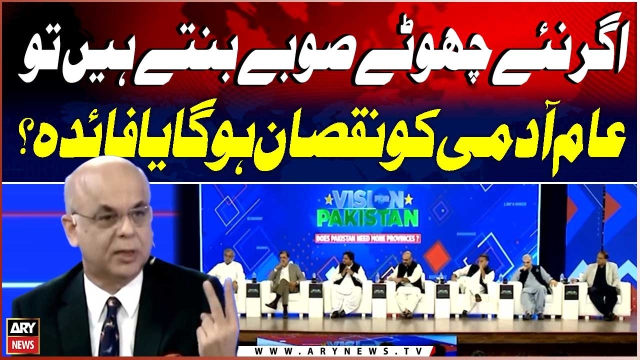 Will New Provinces Improve the Lives of Ordinary Pakistanis? | Breaking News | ARY News