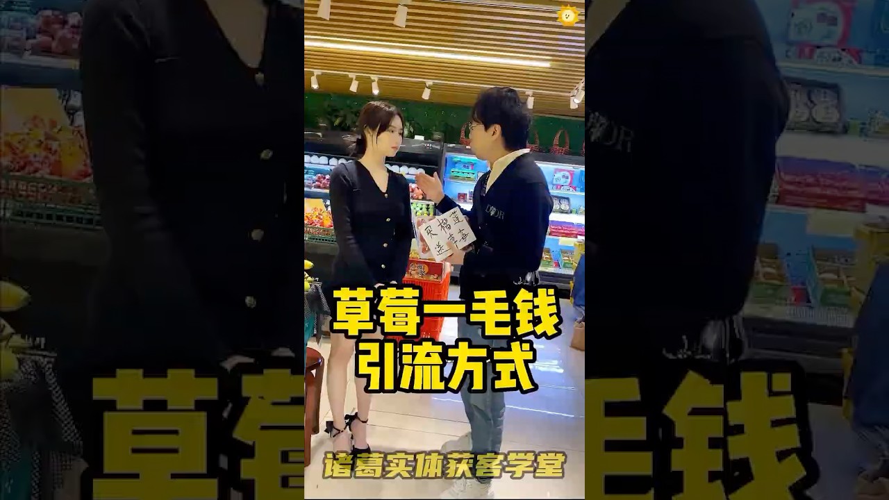 老客流失严重？实体店&lsquo;唤醒沉默顾客&rsquo;的2个关键动作#实体店经营 #实体经济 #商业思维 #生意模式 #实体店 #开店创业 #创业 #老板思维