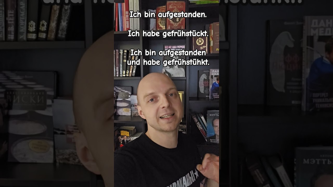 Ich bin, ich habe, вспомогательные глаголы в прошедшем времени вместе. Немецкий язык.