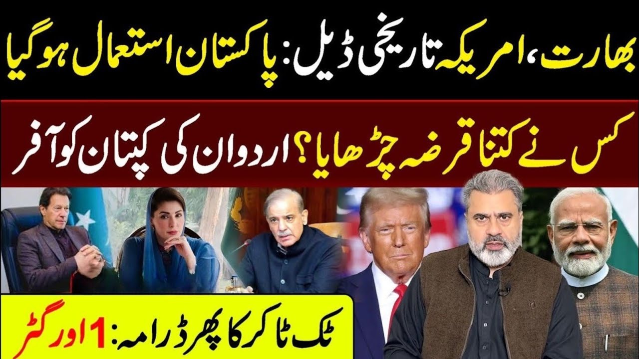Historic US–India Agreement: Where Does Pakistan Stand Now? || Imran Riaz Khan VLOG