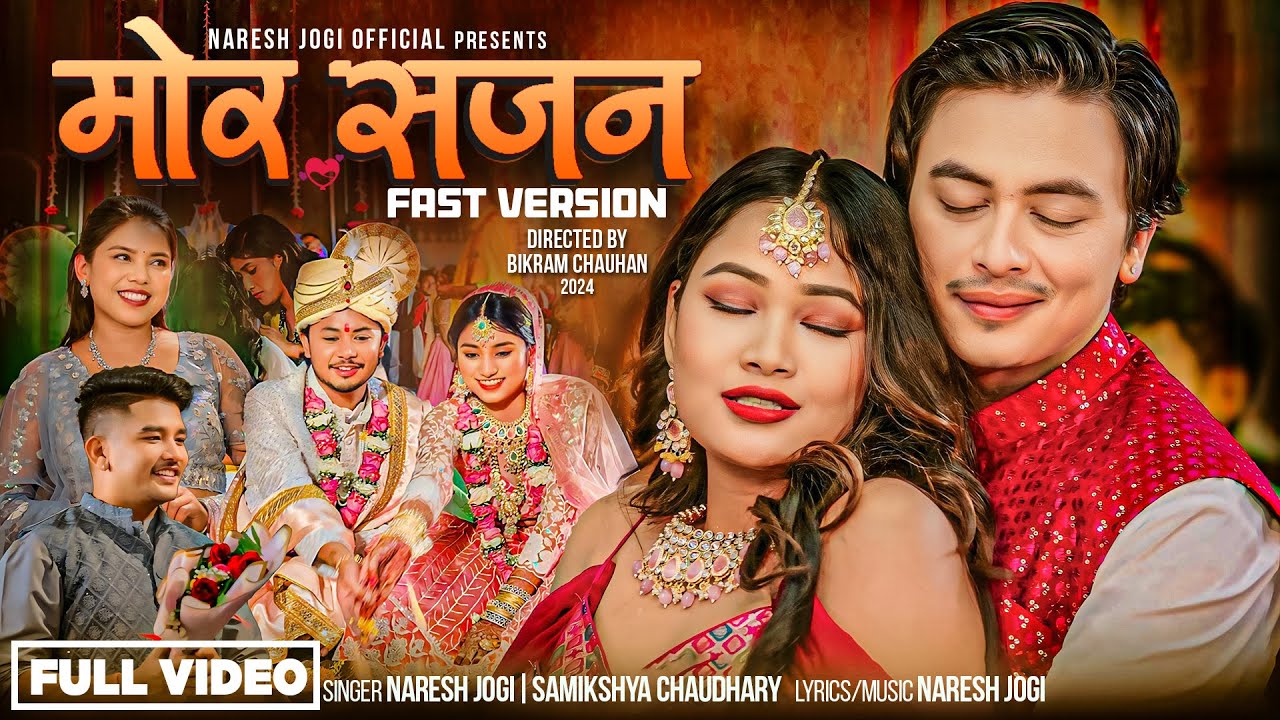 Naresh Jogi, Mor Sajan Fast Version Ft. Paul Shah | Deepika | Tikaram | Mahima | Samikshya Chaudhary