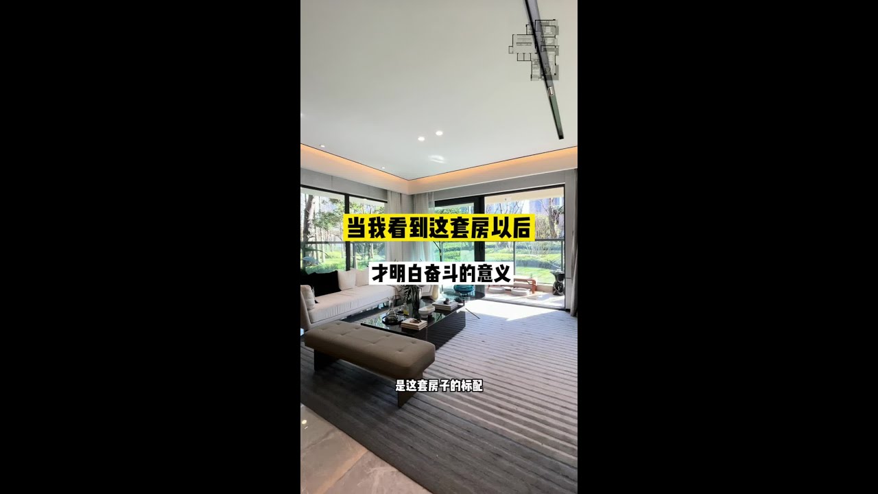 当我看到这套189平的大平层，才明白奋斗的意义#大平层 #性价比超高 #现代轻奢 #网红楼盘