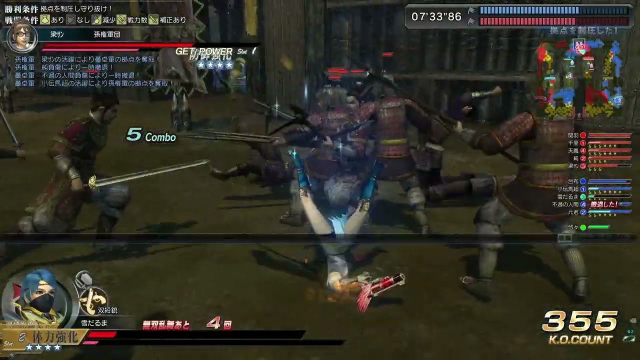 《真・三国无双 Online》 2022 02 18 21 15 29