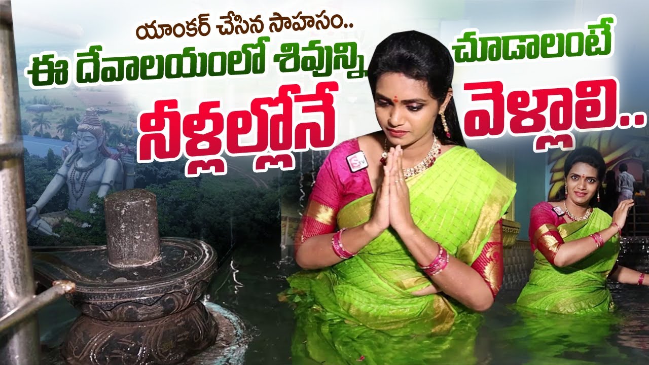 Bhukailash Dwadasha Devasthanam | Tandur | Vikarabad | Anchor Geethanjali | SumanTV Telugu