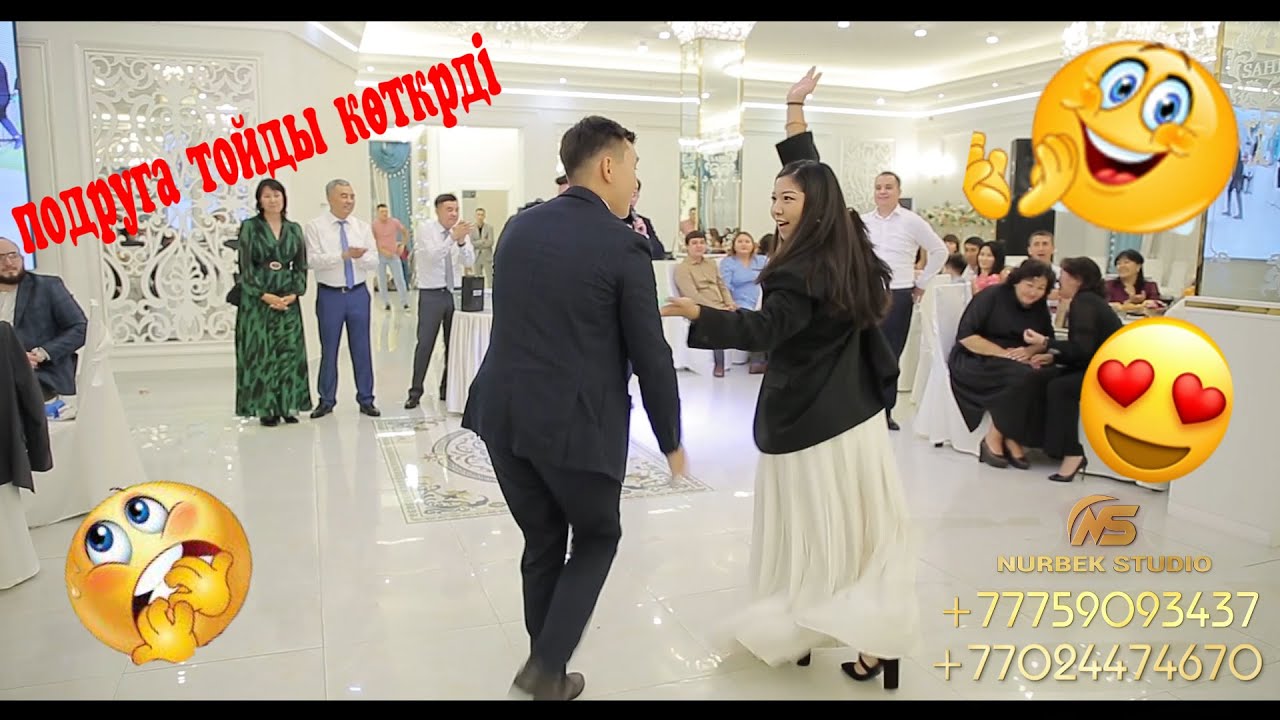 Подруга тойды көтерді 😍😍 ||  Той ойындары || Астана той ұйымдастыру орталығы #тамада #тамадаастана
