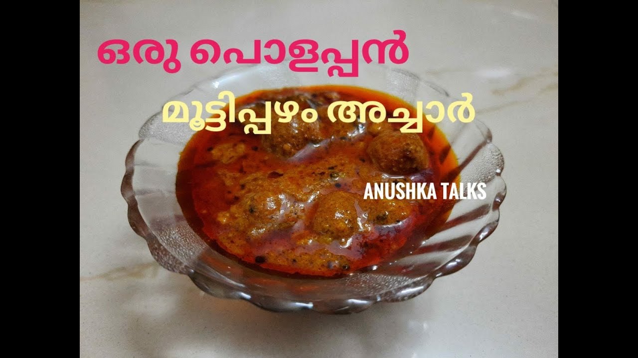 🤤🤤HOW TO PREPARE MOOTIPAZHAM PICKLE IN EASY WAY😋😋