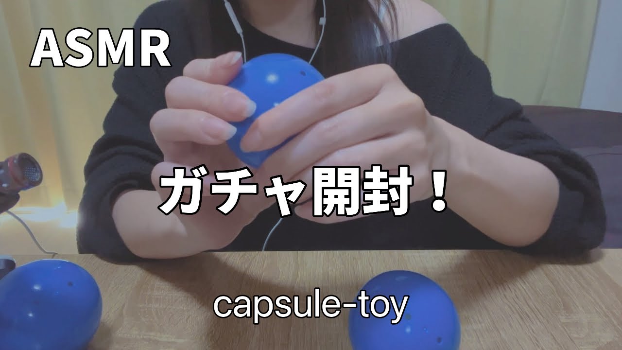 【ASMR】ガチャ開封動画⭐️《ドラクエ／重ねられるスライム／小物入れ》capsule-toy🤖