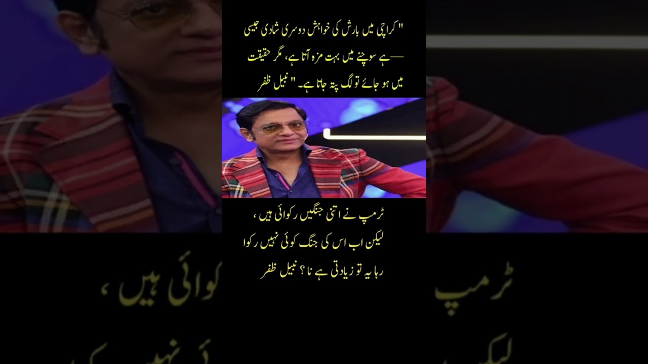 Karachi Rain Reality 😂 | Nabeel Zafar Viral Quote on Monsoon | Funny Pakistani News Shorts