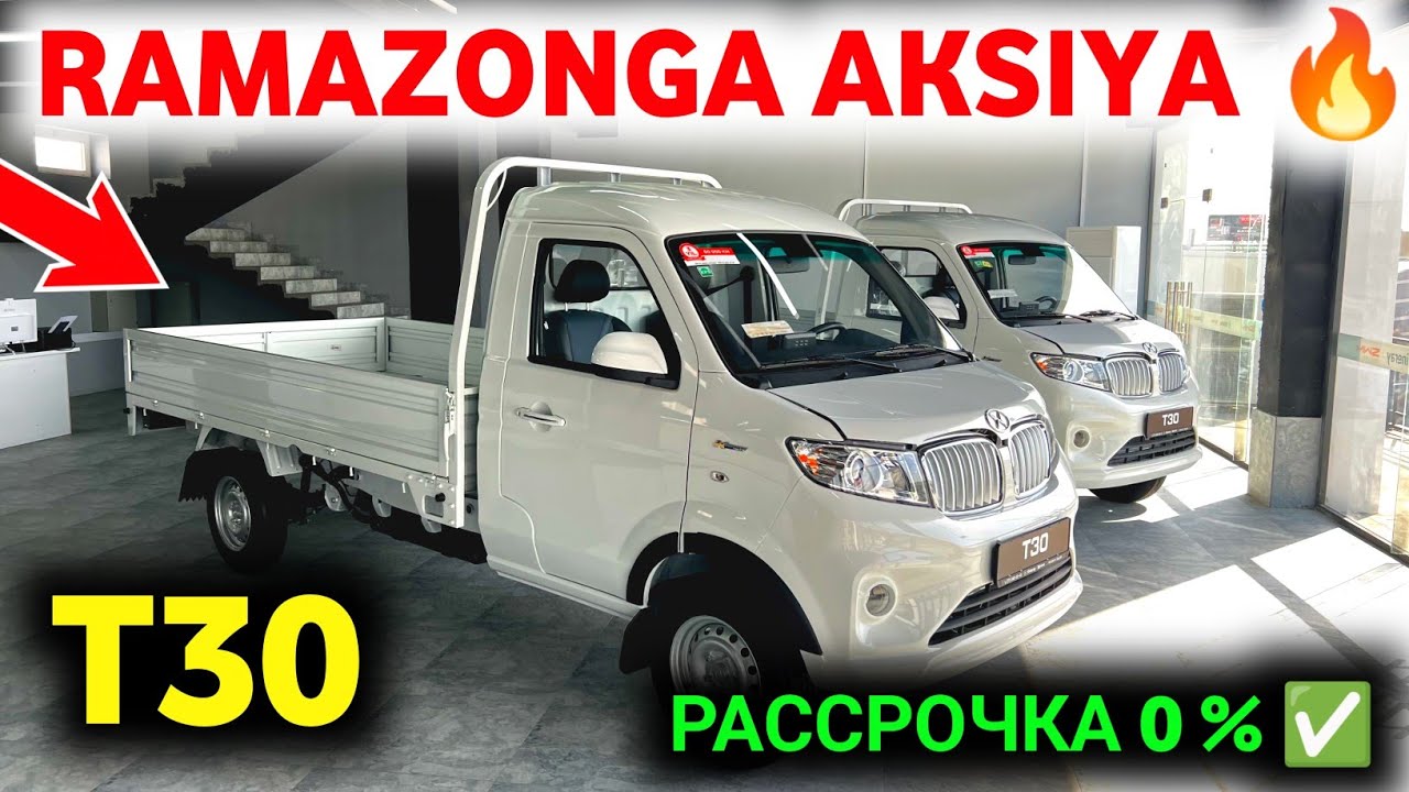 🤲 RAMAZONGA AKSIYA  SHINERAY BUKHARADAN🤲 SIRDARYO ZAVODI ISH BOSHLADI 2026 🔥 #shinerayBukhara #t30 