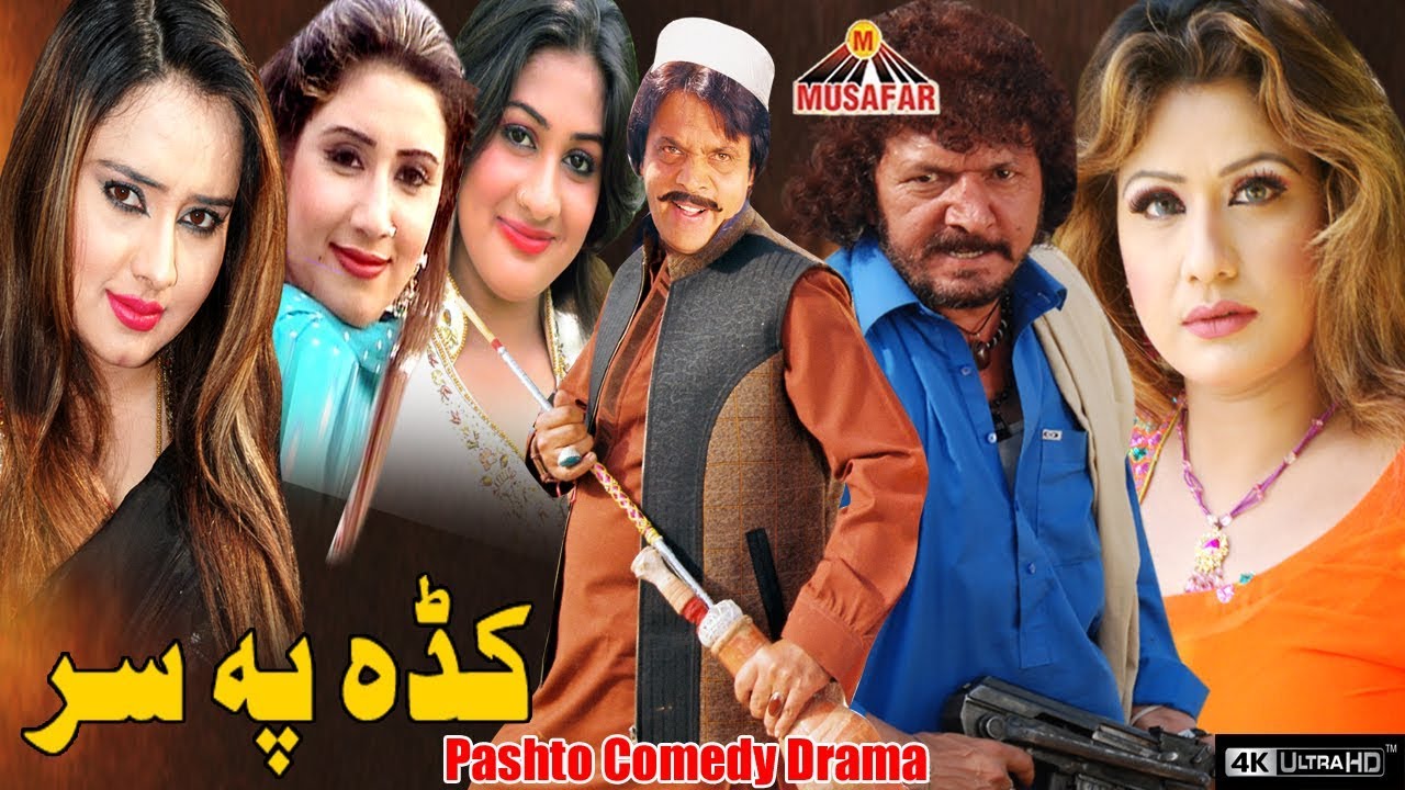 Kada Pa Sar Pashto Comedy Drama | New Pashto Drama | HD Video | Musafar Music