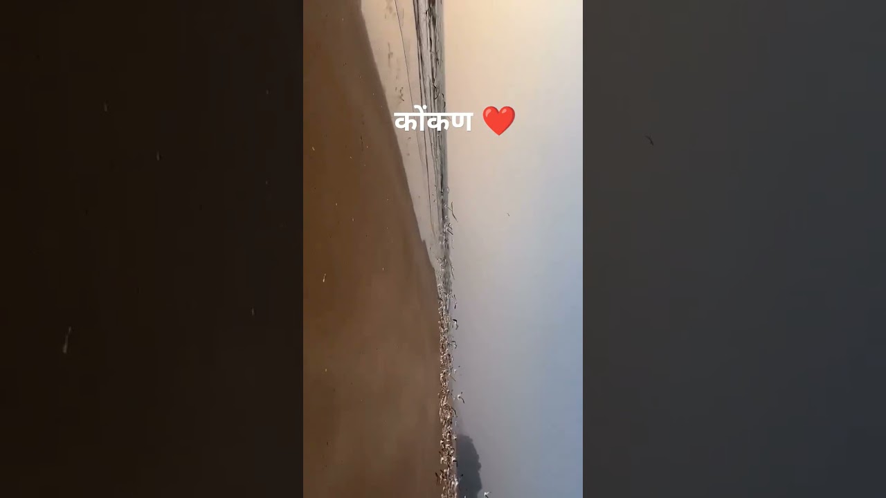 कोंकण ❤️ #ig #travel #nature #konkan #ratnagiri #kokan #maharashtra #photography #ytshorts #shorts