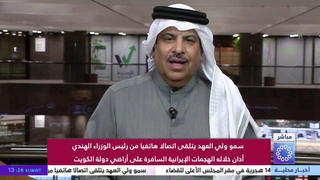 برنامج المؤشر ختام جلسة اليوم - بورصة الكويت