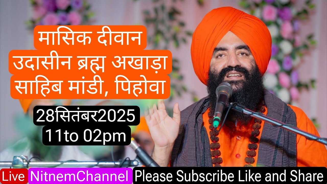 Live 28Sep.2025 : मांडी साहिब गुरमति समागम #MandiSahib #NitnemChannel #kirtan #punjabi #katha