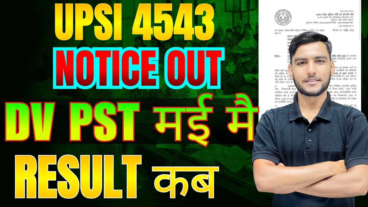 🔥UP SI 2025 Result Notice OUT | UPSI DV PST Date | UPSI Result Kab Aaega? | UPSI 2026 | UPSI CUT OFF