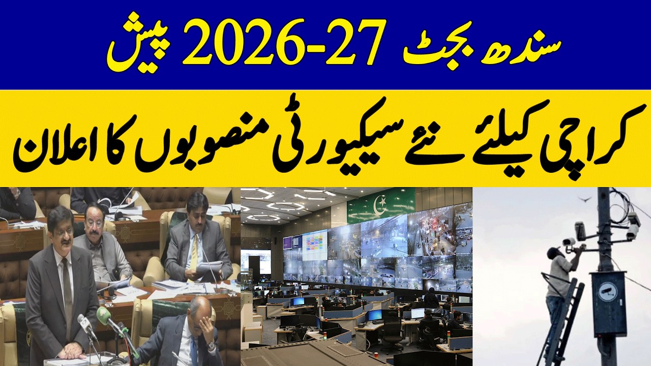 Sindh Budget 2026-27: New Security Plan For Karachi | Dawn News