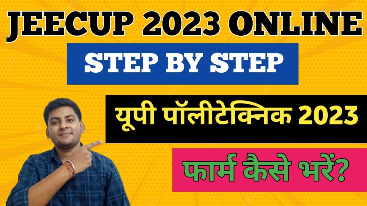 UP POLYTECHNIC FORM ONLINE 2023 KAISE BHARE | UP POLYTECHNIC 2023 KA FORM KAISE BHARE |VIRAL BIOLOGY