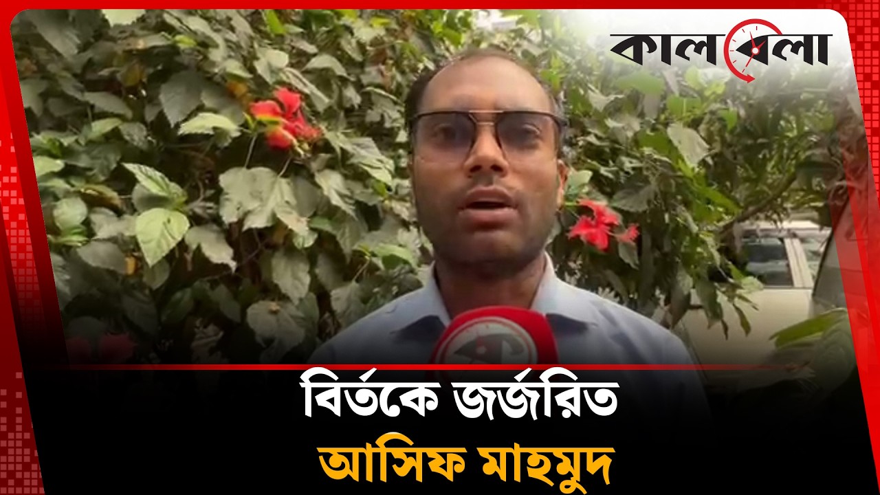 সিটি করপোরেশন নির্বাচনের ঘোষণা দিলেন আসিফ মাহমুদ, কি বলছেন সাধারণরা? | Asif Mahmud | Election