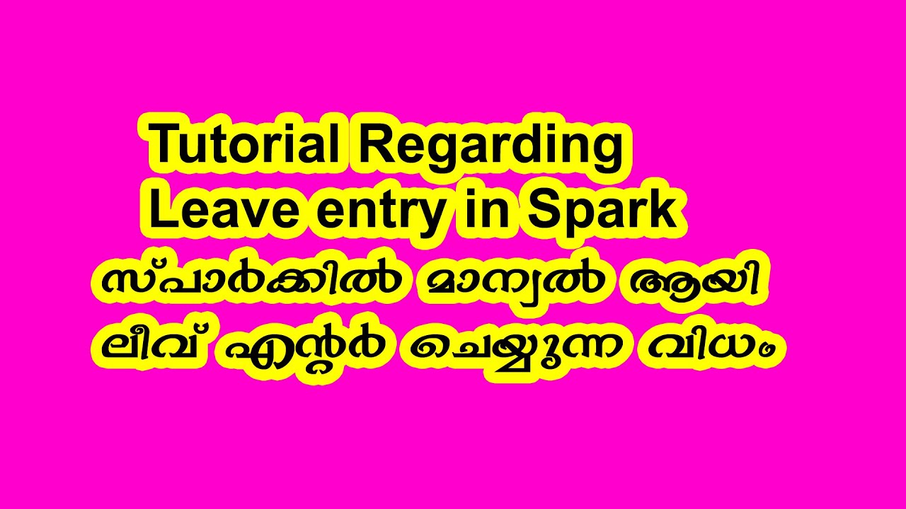 സ്പാർക്കിൽ മാന്വൽ ആയി ലീവ് എന്റർ ചെയ്യുന്ന വിധം