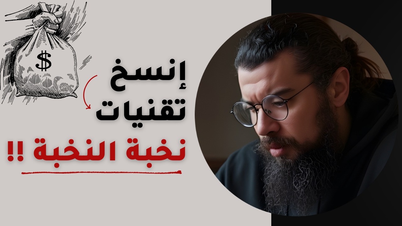 كيف تطور إستراتيجية صحيحة 🦾🔥 تقنياً لمضاعفة الترافيك و الأرباح ؟؟ | التسويق عبر البريد الإلكتروني