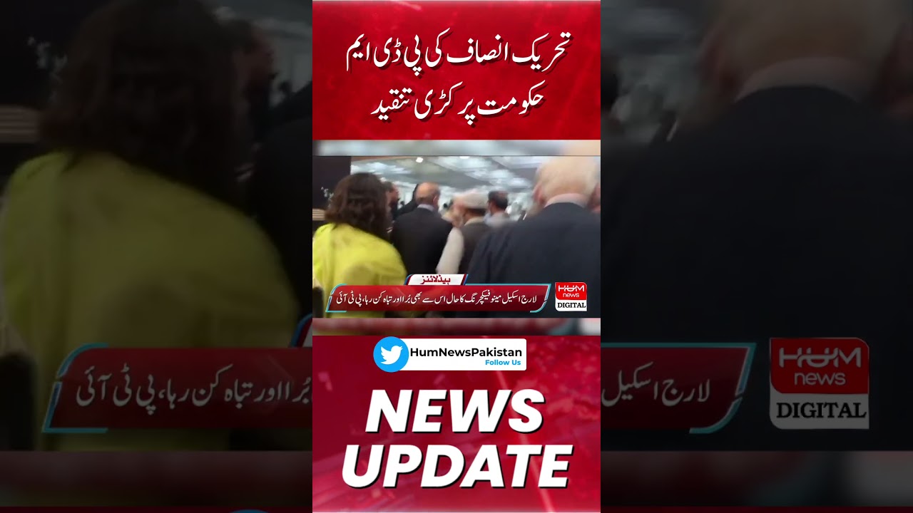 PTI strongly criticised the sixteen months of the PDM government