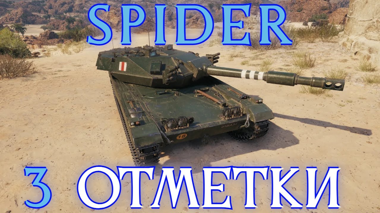 SPIDER (93.04%) - СЛОЖНЕЙШИЕ 3 ОТМЕТКИ НА 9 УРОВНЕ, СЕРИЯ 6 ✱ 30.01.26
