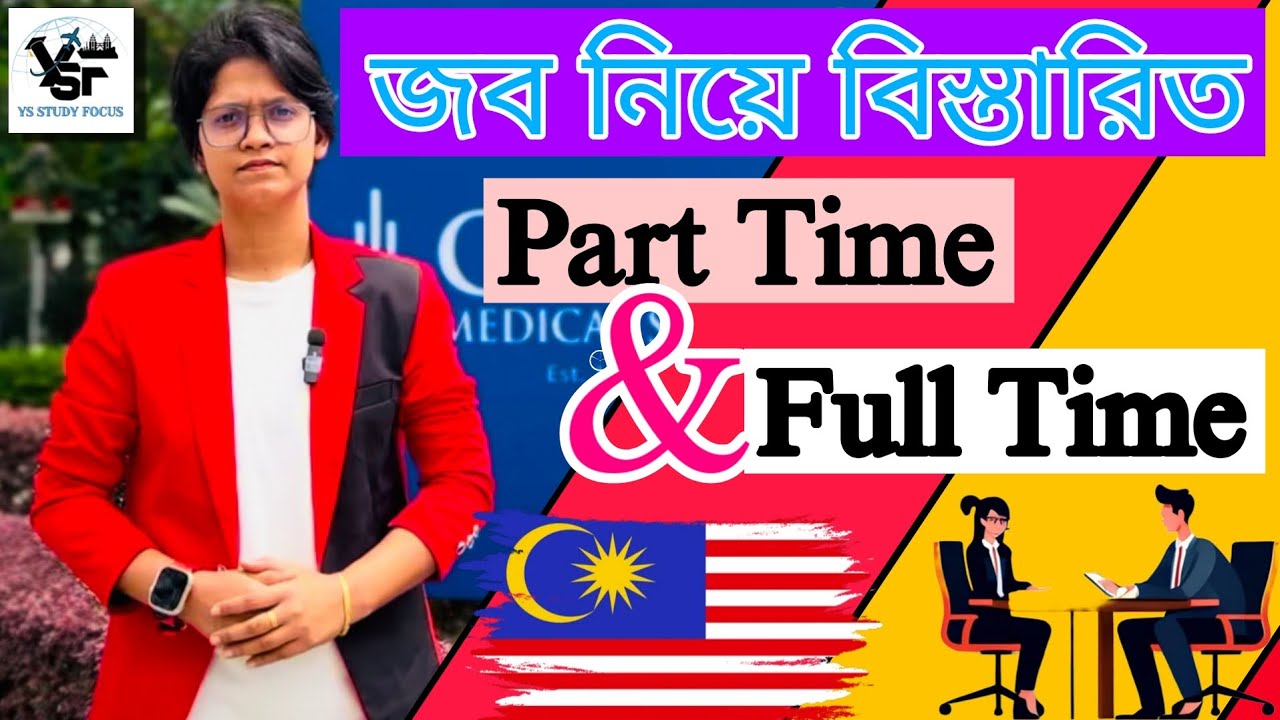 How To Find job in Malaysia |Pertime full time job for Students | City University| #job #malaysia