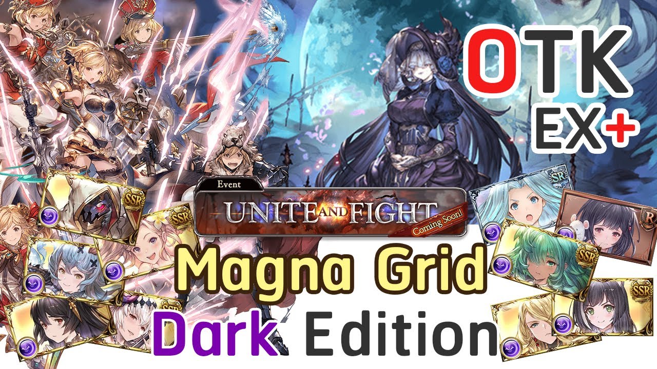 [GBF] OTK 22M Ex+ Unite & Fight Showcase 9 pattern Dark F2P Magna (Some Chain Ver.) 闇古戦場2200万編成まとめ