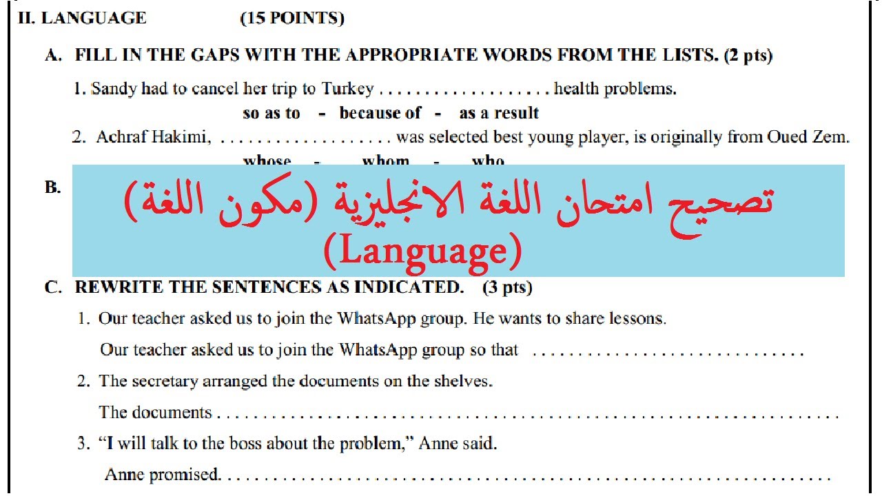 (Language) اسئلة الامتحان الوطني 2020 الدورة العادية مسلك الشعب العلمية والتقني