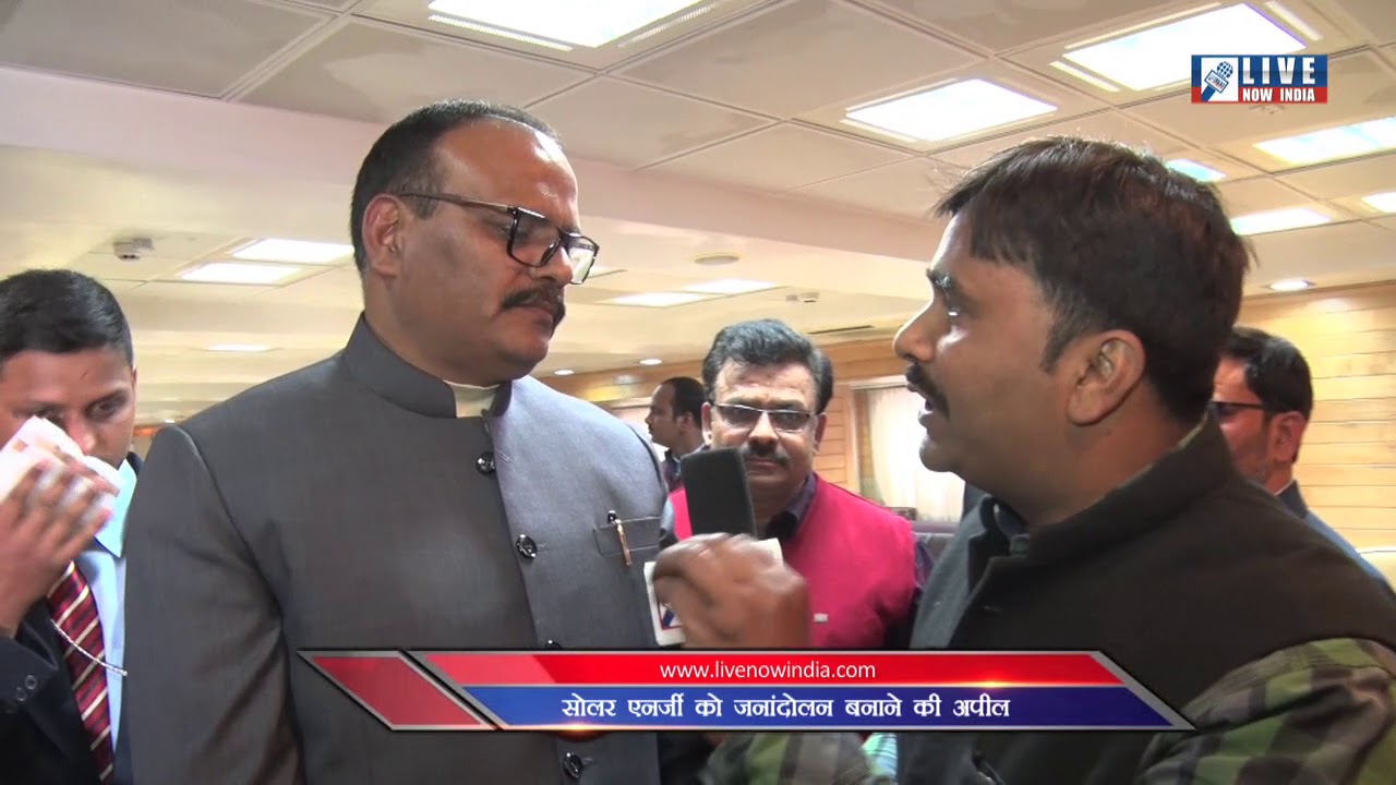 New Solar Power Policy Released In UP - Live Now India