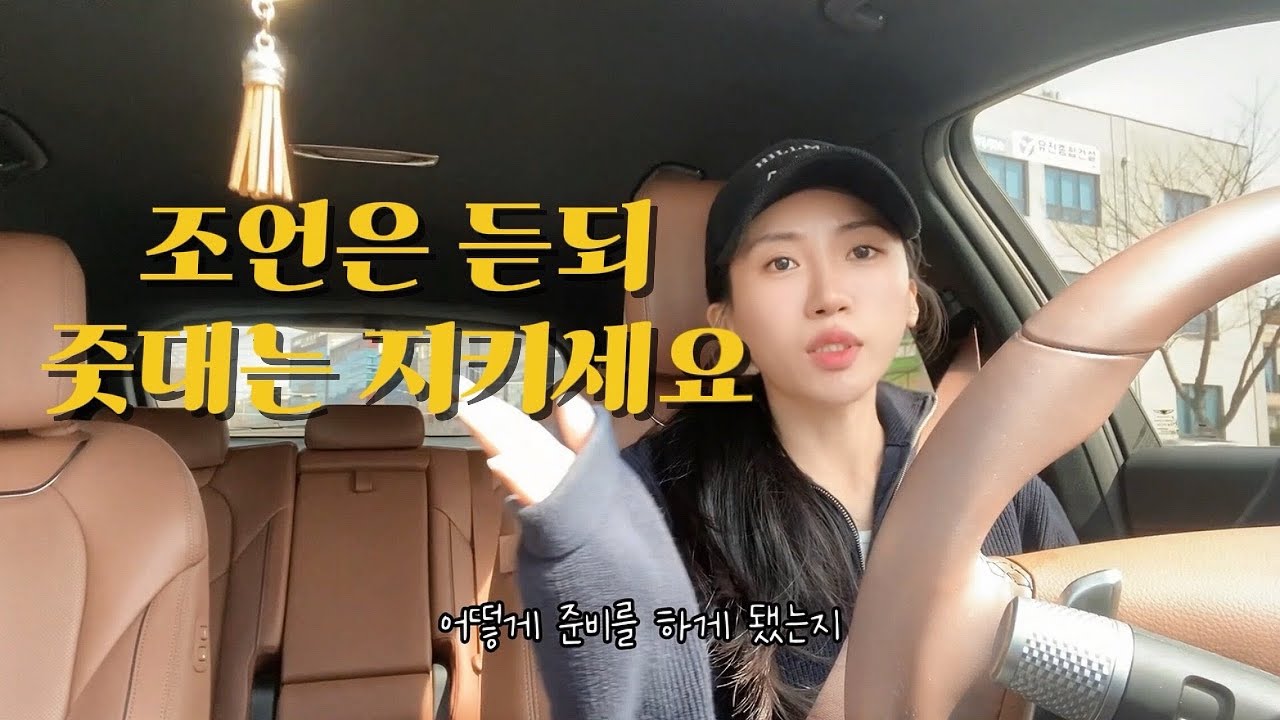 흔들리지 않을려고 개원 1년 전 부터 내가 한 일