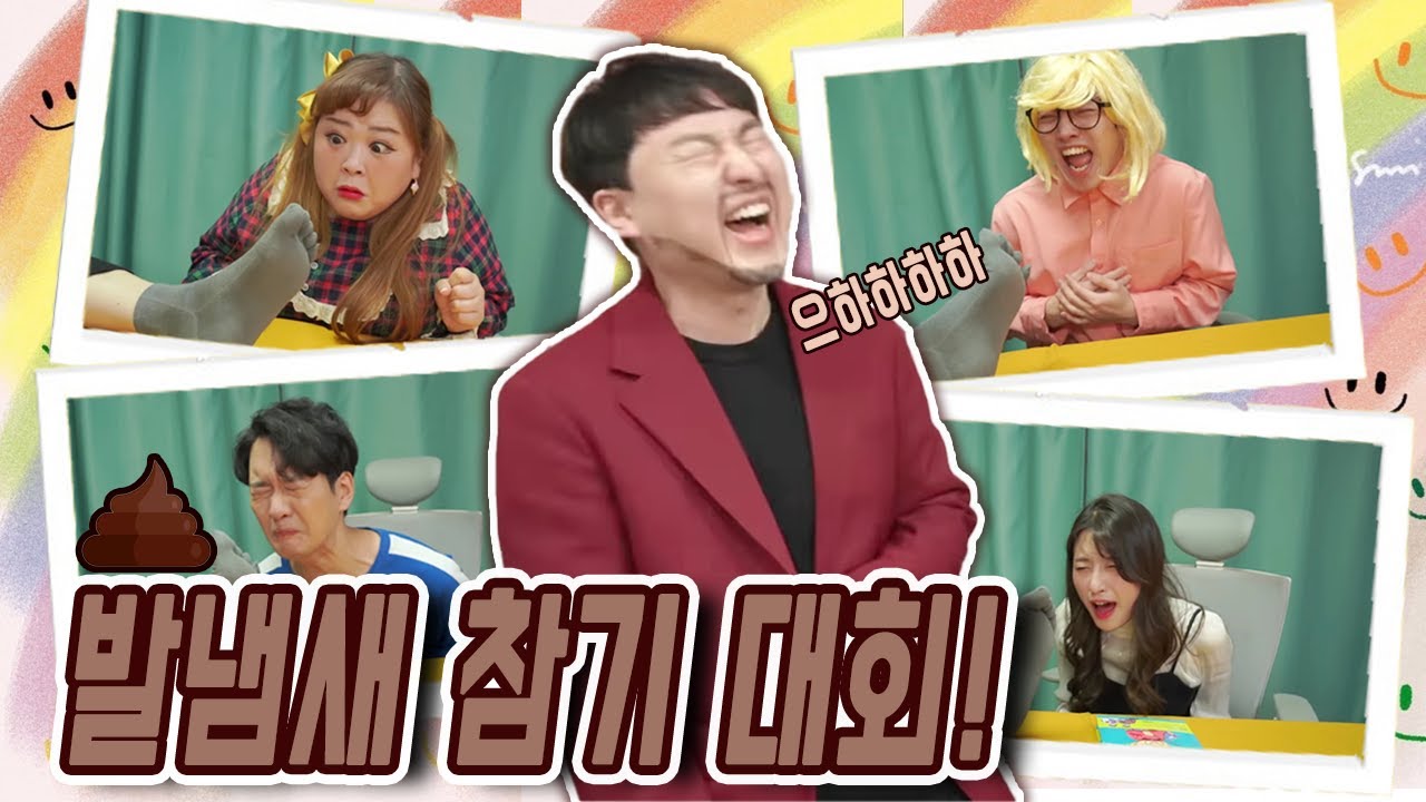 급식왕 발가락쌤의 발냄새 맡고 안 죽기 대회!!ㅋㅋㅋㅋㅋ 발가락쌤의 발냄새를 이겨낼 사람은?! (급식쌤들 뉴비들을 위한 영상 모음집 - 181화~185화)