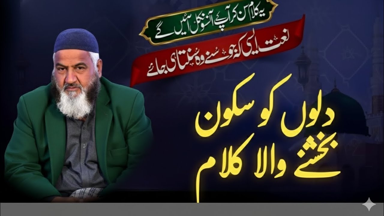 Experience the Magic of QadeerButt Saifulmalook